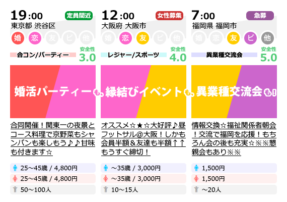 多種多様なイベント